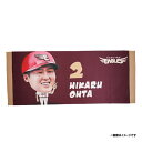 【受注生産】ビッグフェイス|タオル|#2太田光【9月中旬以降発送予定】《楽天イーグルス》【0711BF】