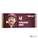 【受注生産】ビッグフェイス|タオル|#4阿部寿樹【9月中旬以降発送予定】《楽天イーグルス》【0711BF】