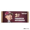 【受注生産】ビッグフェイス|タオル|#21早川隆久【9月中旬以降発送予定】《楽天イーグルス》【0711BF】