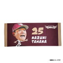 【受注生産】ビッグフェイス|タオル|#25田中和基【9月中旬以降発送予定】《楽天イーグルス》【0711BF】