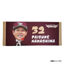 【受注生産】ビッグフェイス|タオル|#32中島大輔【9月中旬以降発送予定】《楽天イーグルス》【0711BF】