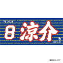 【受注生産】お名前MyHEROタオル|#8辰己涼介【9月中旬以降発送予定】《楽天イーグルス》【0711onamae】