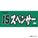 【受注生産】お名前MyHEROタオル|#15ハワード【9月中旬以降発送予定】《楽天イーグルス》【0711onamae】