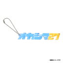 カタカナアクリルキーホルダー│#27岡島豪郎《楽天イーグルス》