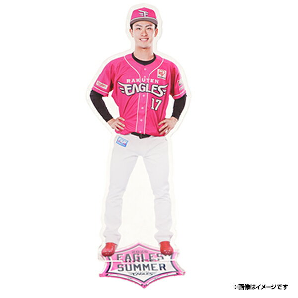 ［EAGLES SUMMERユニフォーム2025］#17古謝樹│ユニフォームアクリルスタンド［大］《楽天イーグルス》のサムネイル