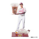 【選手プロデュースメニュー】#31渡辺翔太「渡辺翔太のチョコシェイク」アクリルスタンド《楽天イーグルス》