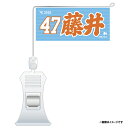 極ミニフラッグ「47 藤井」│#47藤井聖《楽天イーグルス》