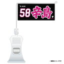 極ミニフラッグ「58 辛島」│#58辛島航《楽天イーグルス》