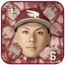 【受注生産】【楽天イーグルス×牛タン】#6村林一輝│牛タンハンドタオル【10月下旬以降発送予定】《楽天イーグルス》【0825牛タン】