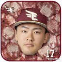 【受注生産】【楽天イーグルス×牛タン】#17古謝樹│牛タンハンドタオル【10月下旬以降発送予定】《楽天イーグルス》【0825牛タン】