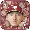 【受注生産】【楽天イーグルス×牛タン】#19荘司康誠│牛タンハンドタオル【10月下旬以降発送予定】《楽天イーグルス》【0825牛タン】
