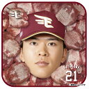 【受注生産】【楽天イーグルス×牛タン】#21早川隆久│牛タンハンドタオル【10月下旬以降発送予定】《楽天イーグルス》【0825牛タン】