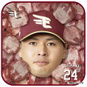【受注生産】【楽天イーグルス×牛タン】#24黒川史陽│牛タンハンドタオル【10月下旬以降発送予定】《楽天イーグルス》【0825牛タン】
