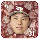 【受注生産】【楽天イーグルス×牛タン】#31渡辺翔太│牛タンハンドタオル【10月下旬以降発送予定】《楽天イーグルス》【0825牛タン】