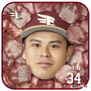 【受注生産】【楽天イーグルス×牛タン】#34山崎剛│牛タンハンドタオル【10月下旬以降発送予定】《楽天イーグルス》【0825牛タン】