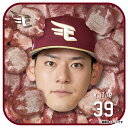 【受注生産】【楽天イーグルス×牛タン】#39伊藤裕季也│牛タンハンドタオル【10月下旬以降発送予定】《楽天イーグルス》【0825牛タン】