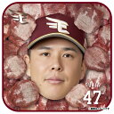 【受注生産】【楽天イーグルス×牛タン】#47藤井聖│牛タンハンドタオル【10月下旬以降発送予定】《楽天イーグルス》【0825牛タン】