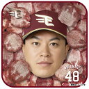 【受注生産】【楽天イーグルス×牛タン】#48渡邊佳明│牛タンハンドタオル【10月下旬以降発送予定】《楽天イーグルス》【0825牛タン】