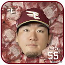 【受注生産】【楽天イーグルス×牛タン】#55安田悠馬│牛タンハンドタオル【10月下旬以降発送予定】《楽天イーグルス》【0825牛タン】
