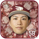 【受注生産】【楽天イーグルス×牛タン】#58辛島航│牛タンハンドタオル【10月下旬以降発送予定】《楽天イーグルス》【0825牛タン】