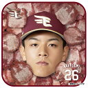 【受注生産】【楽天イーグルス×牛タン】#26中込陽翔│牛タンハンドタオル【10月下旬以降発送予定】《楽天イーグルス》【0825牛タン】