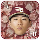 【受注生産】【楽天イーグルス×牛タン】#50武藤敦貴│牛タンハンドタオル【10月下旬以降発送予定】《楽天イーグルス》【0825牛タン】