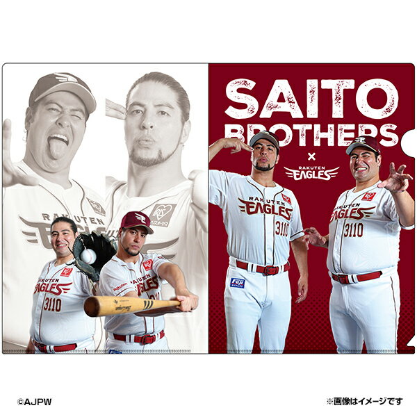 【受注生産】【斉藤ブラザーズ×楽天イーグルス】A4クリアファイル【10月上旬以降発送予定】《楽天イーグルス》【0806saito】のサムネイル