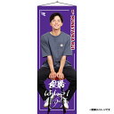 【受注生産】【EAGLES FASHION CHECK】#1宗山塁│BIGタペストリー【10月下旬以降発送予定】《楽天イーグルス》【0815efc】