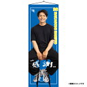 【受注生産】【EAGLES FASHION CHECK】#26中込陽翔│BIGタペストリー【10月下旬以降発送予定】《楽天イーグルス》【0815efc】