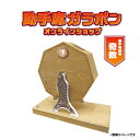 【助手席ガラポン│奇数選手】大抽選会!オンラインガラポン【11月中旬以降発送予定】【他の商品と同時購入不可】《楽天イーグルス》【0904ガラポン奇数】
