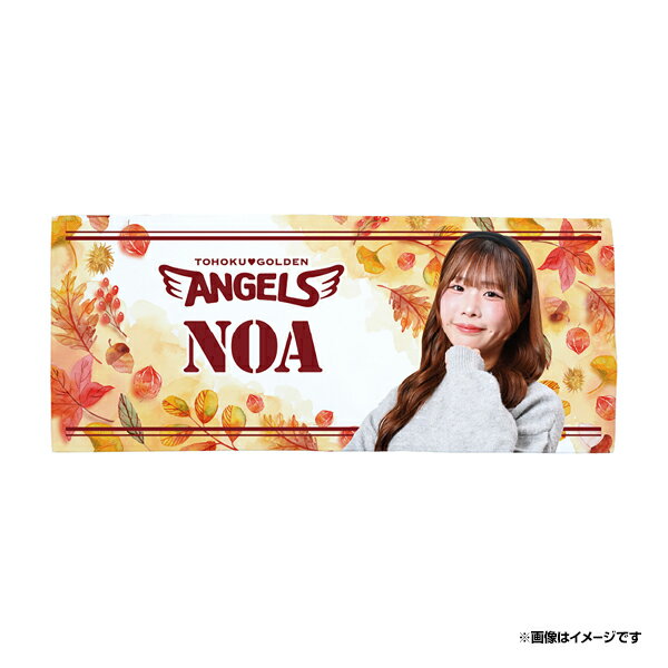 【受注生産】2025 ANGELS｜NOA｜横型タオル［秋冬］【2026年1月下旬以降発送予定】《楽天イーグルス》..