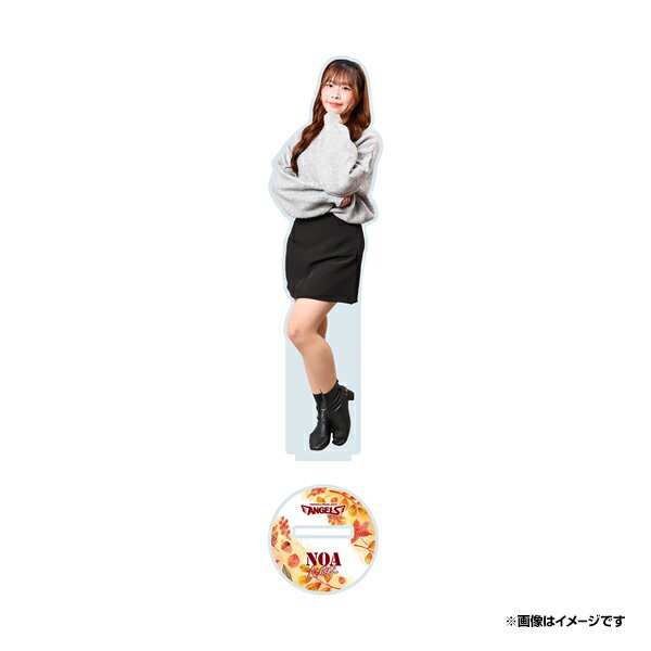【受注生産】2025 ANGELS｜NOA｜アクリルスタンド［秋冬］【2026年1月下旬以降発送予定】《楽天イーグ..