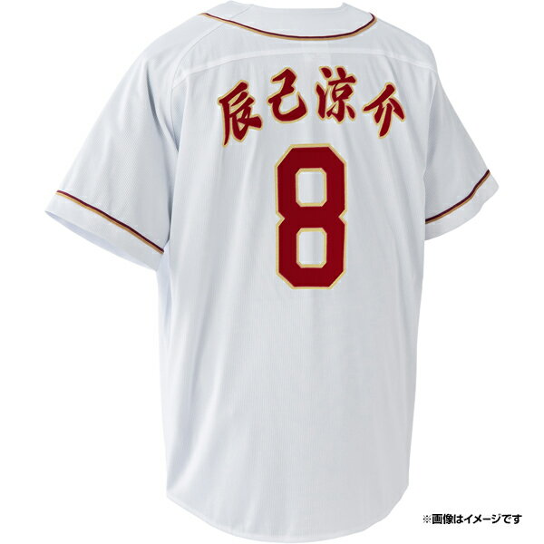 【数量限定】【受注生産】漢字刺繍ユニフォーム│#8辰己涼介［サイズ：M/L/XL］【11月下旬以降発送予定】《楽天イーグルス》【0905kanjiuni】のサムネイル