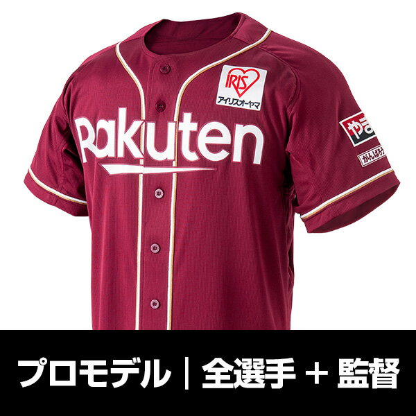 期間限定】東北楽天ゴールデンイーグルス、松井稼頭央、背番号32 期間限定】東北楽天ゴールデンイーグルス、松井稼頭央、背番号32