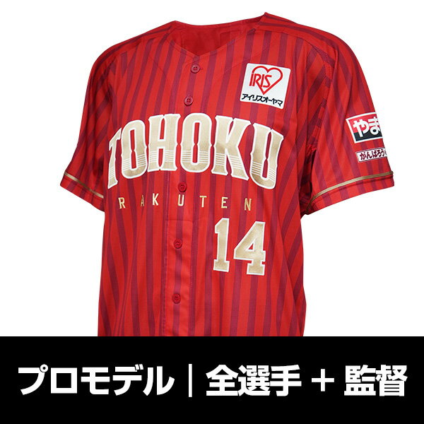 楽天市場】設備・備品(特集(日本の野球チーム)東北楽天 楽天市場】設備・備品(特集(日本の野球チーム)東北楽天