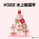 【受注生産】【2025バースデーグッズ】7月バースデー│#022水上桂【9月中旬以降発送予定】《楽天イーグルス》【07BD】