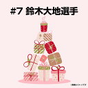 【受注生産】【2025バースデーグッズ】8月バースデー│#7鈴木大地【10月下旬以降発送予定】《楽天イーグルス》【08BD】