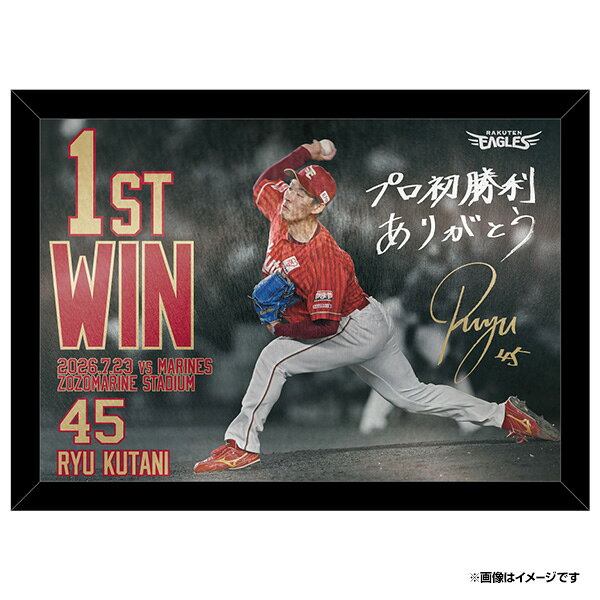 【受注生産】#45九谷 瑠 プロ初勝利記念｜メタルフォトフレーム【11月中旬以降発送予定】【#45初勝利2】