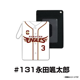 【受注生産】2024ホームユニフォームデザイン｜レザーパスケース｜#131永田颯太郎選手【6月上旬以降発送予定】《楽天イーグルス》