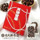 天津甘栗 甘栗 贈答用 ギフト 赤箱 Aタイプ 天津甘栗280g×2袋 セット 栗 スイーツ 和菓子 お菓子 和スイーツ 人気 孫 祖父 祖母 誕生日 送料無料