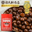 天津甘栗 甘栗 栗 スイーツ 和菓子 お菓子 秋 和スイーツ マロン 菓子 栗本来の甘さ 5
