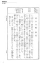 源氏物語26常夏とこなつ -新編紫史【電子書籍】