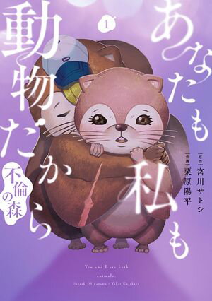 宮川サトシ