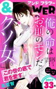 【電子書籍なら、スマホ・パソコンの無料アプリで今すぐ読める!】