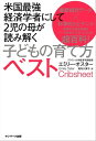 【中古】 向山式「勉強のコツ」がよくわかる本 「勉強のコツ」シリーズ PHP文庫／向山洋一(著者)