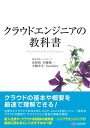 伝説のハッカーが教える超監視社会で身をまもる方法／ケビン・ミトニック／ロバート・バモシ／高取芳彦【3000円以上送料無料】