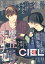 【電子版】ＣＩＥＬ 2023年11月号