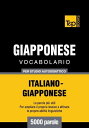 Vocabolario Italiano-Giapponese per studio autodidattico - 5000 parole【電子書籍】 Andrey Taranov