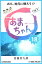 NHK連続テレビ小説　あまちゃん　18 おら、地元に帰ろう!?