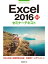 Excel 2016 基礎 セミナーテキスト